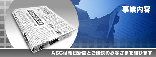 事業内容