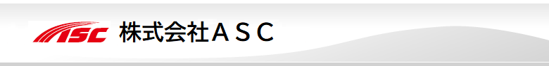  ASC